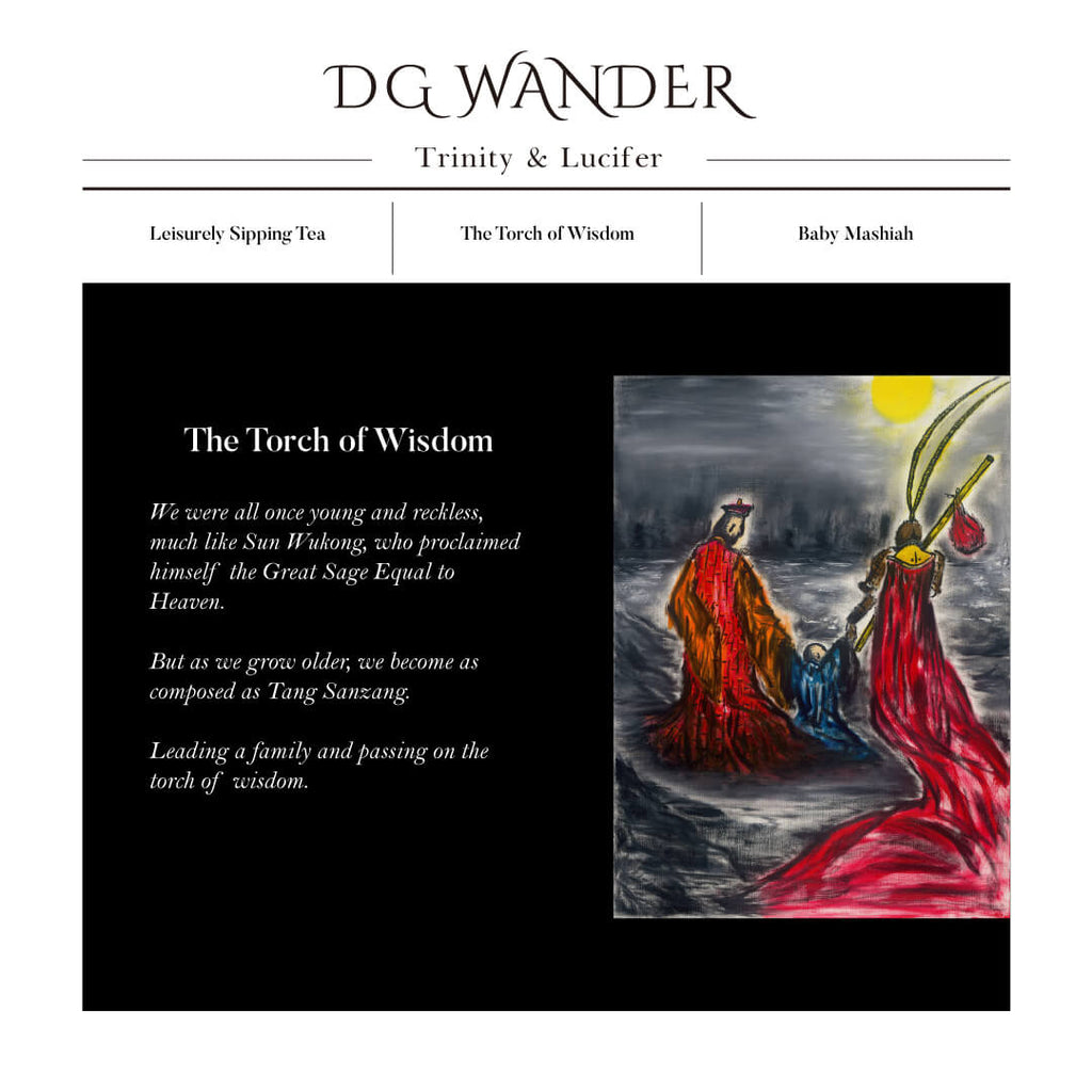【D.G. Wander ⎮薪火 / The Torch of Wisdom】