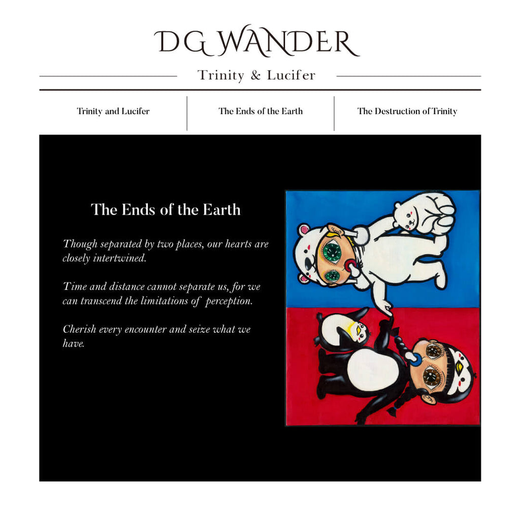 【D.G. Wander ⎮天涯海角 / The Ends of the Earth】